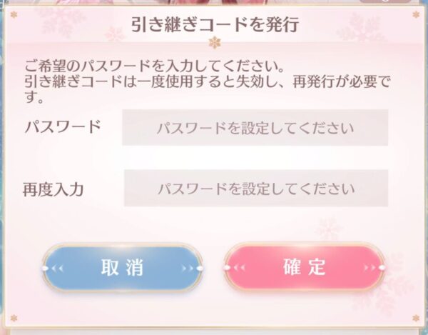 シャイニングニキの引き継ぎ