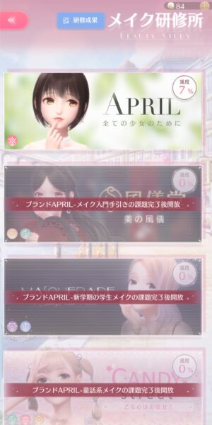 シャイニングニキのメイク研修