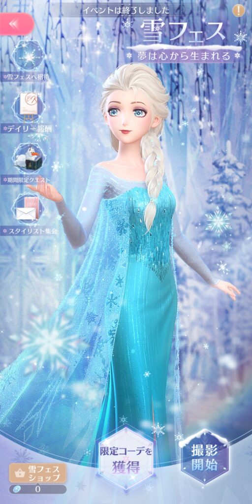 シャイニングニキの雪フェス