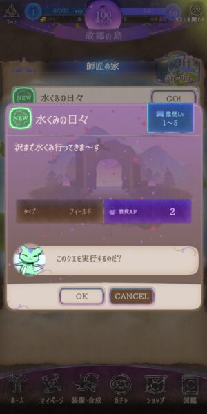 ソネットオブウィザードの初回ダンジョン