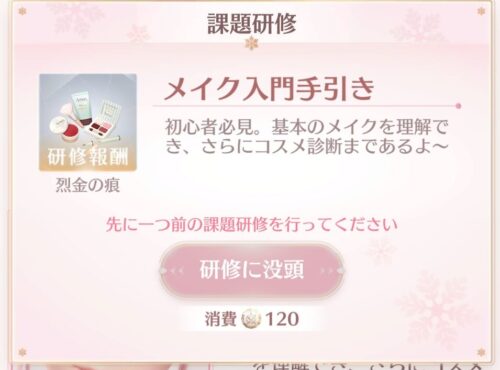 シャイニングニキの課題研修