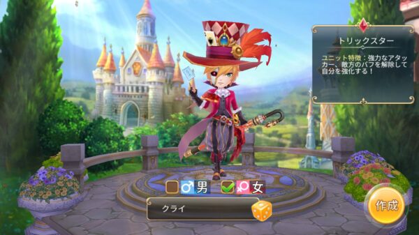 トモダチクエスト 名前入力画面②