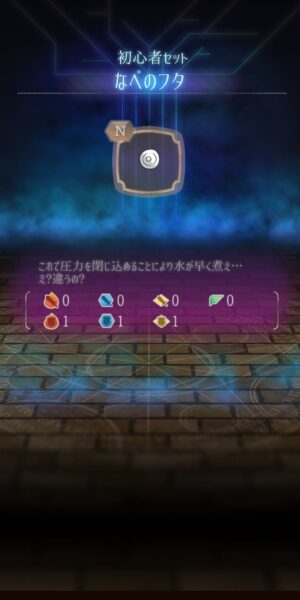 ソネットオブウィザードのガチャ結果