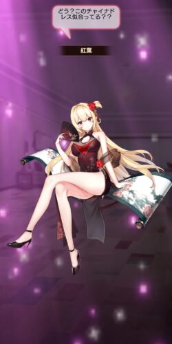 億万長者総裁の花道の美少女