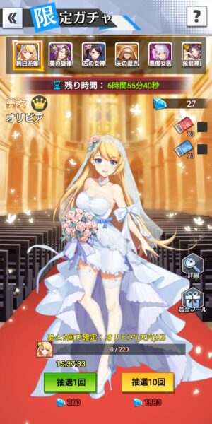 億万長者総裁の花道のガチャ