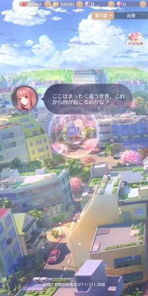 シャイニングニキのステージのチュートリアル