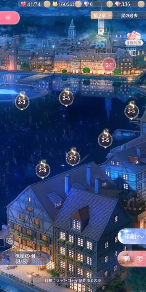 シャイニングニキのストーリー第二章