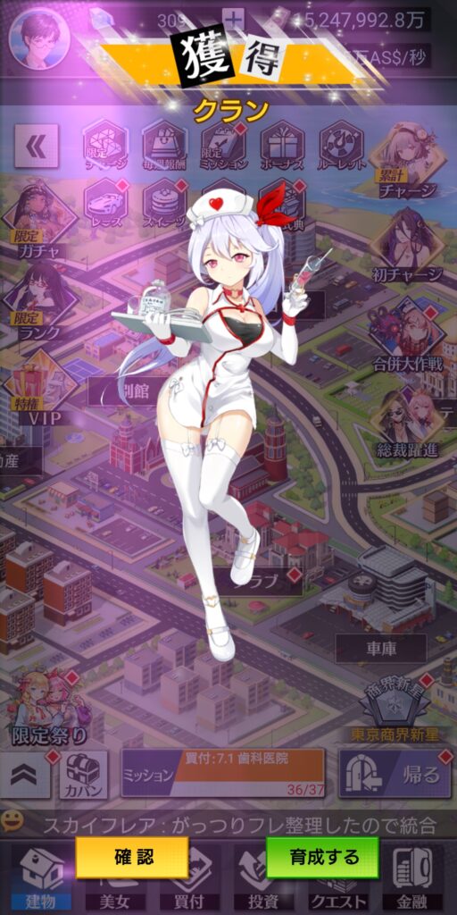 億万長者総裁の花道の美女獲得