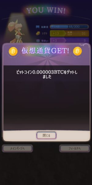 ソネットオブウィザードの仮想通貨