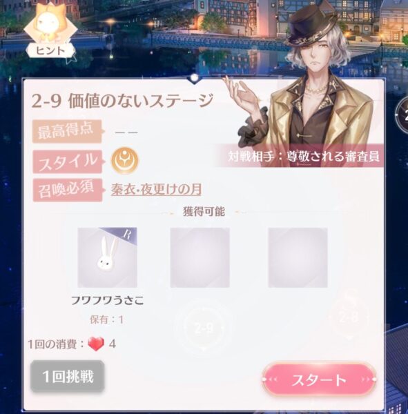 シャイニングニキのステージ