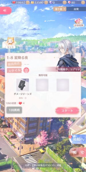 シャイニングニキのステージ