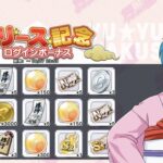 幽遊白書 限界バトルのリセマラは必須?最強キャラクターはいったい誰なの?