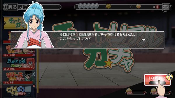 幽遊白書 限界バトルのリセマラは必須 最強キャラクターはいったい誰なの