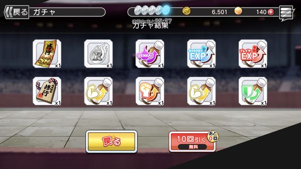 幽遊白書育成素材