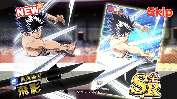 幽遊白書 限界バトルのリセマラは必須 最強キャラクターはいったい誰なの