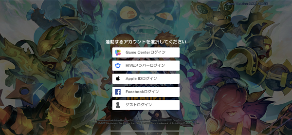 スカイランダーズ　アカウント選択画面