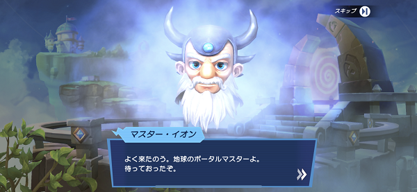 スカイランダーズ　マスターイオン