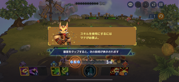 スカイランダーズ　戦闘チュートリアル