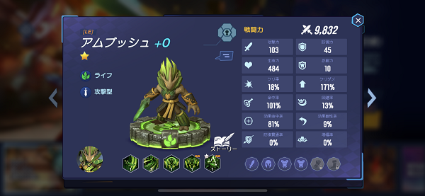 スカイランダーズ　アムブッシュ