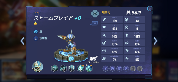 スカイランダーズ　ストームブレイド