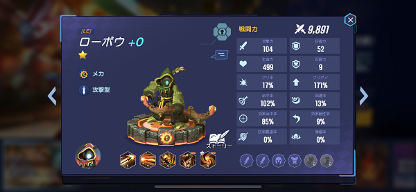 スカイランダーズ　ローボウ