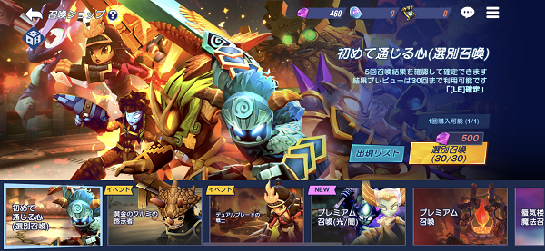 スカイランダーズ　初めて通じる心