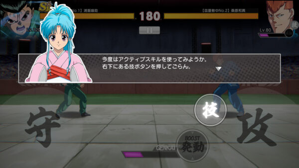 幽遊白書チュートリアル必殺技