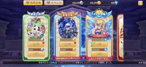 トモダチクエスト 金貨・銀貨・ダイヤのリセマラする方法