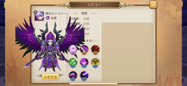 トモダチクエスト 堕天ルシファー