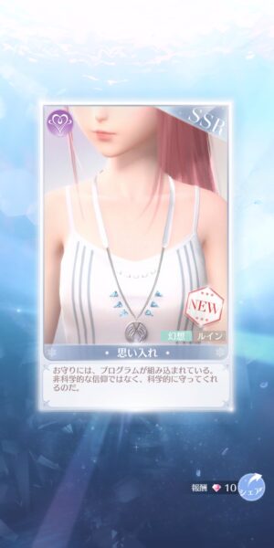 シャイニングニキのSSR衣装