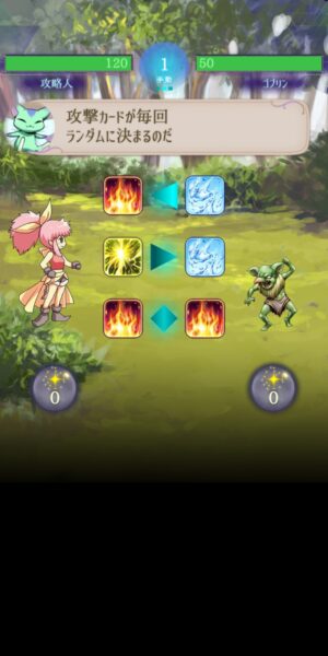 ソネットオブウィザードの戦闘画面