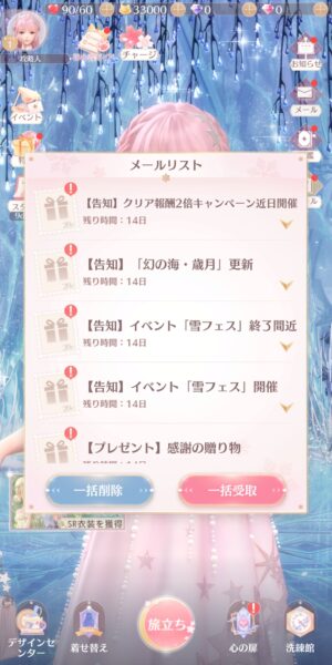 シャイニングニキのメール