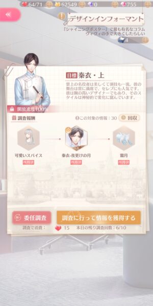 シャイニングニキのデザインフォーマット