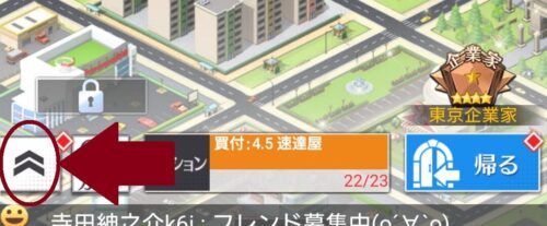 億万長者総裁の花道のギフトコードの場所①