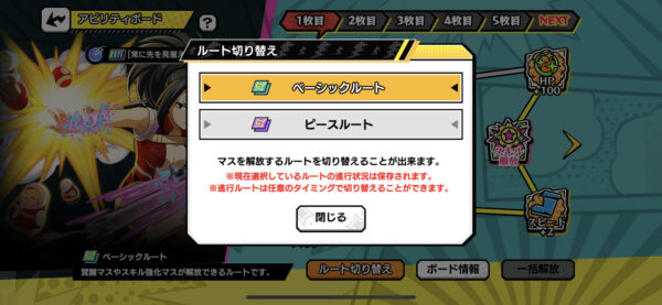 ヒロトラ アビリティボード