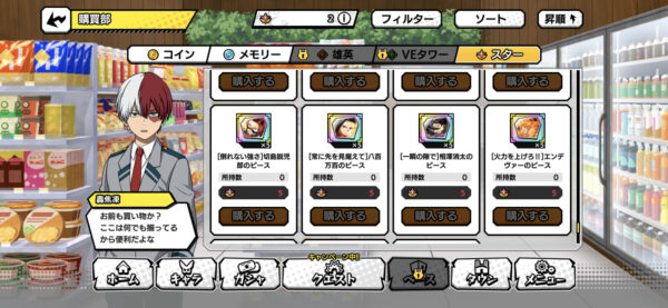 ヒロトラ 購買部