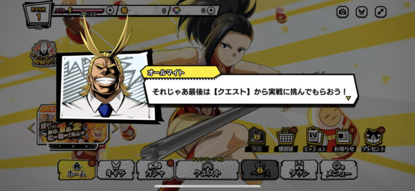 ヒロトラ ホーム画面2
