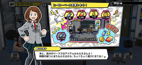 ヒロトラ ヒーローベース