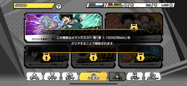 ヒロトラ クエスト解放条件