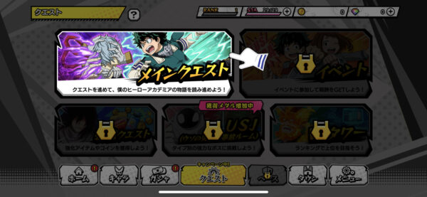 ヒロトラ クエスト選択