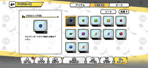 ヒロトラ アビリティボード