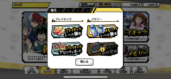 ヒロトラ アビリティボード