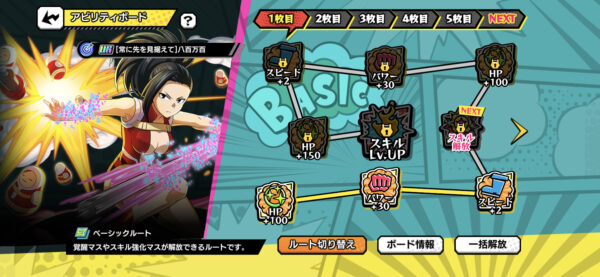 ヒロトラ アビリティボード