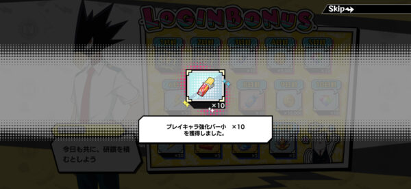 ヒロトラ 強化バー