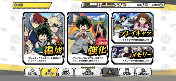 ヒロトラ キャラクター強化