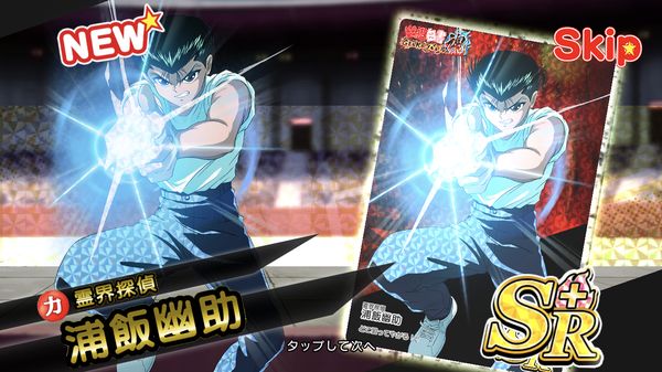 幽遊白書限界バトル力属性浦飯幽助