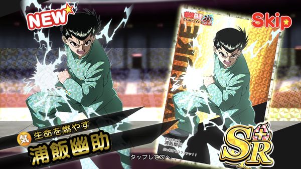 幽遊白書限界バトル気属性浦飯幽助