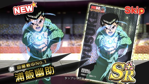 幽遊白書限界バトル無属性浦飯幽助