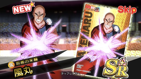 幽遊白書限界バトル気属性風丸