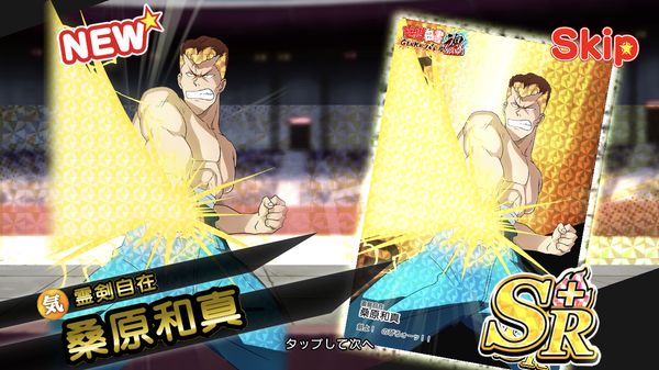 幽遊白書限界バトル気属性桑原和真